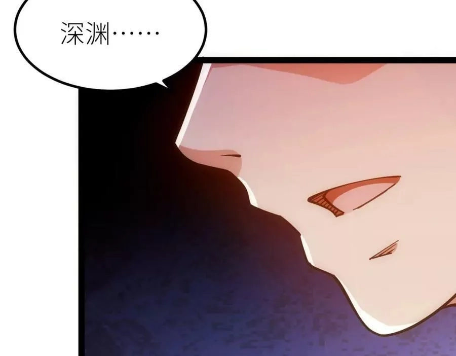 全属性武道,第46话 上报,第86张